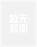 两生花 父女联盟